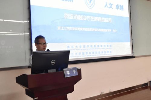 柳葉針 微波消融技術(shù)外科精品培訓(xùn)班 圓滿落幕
