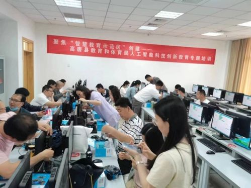 高唐縣教體局舉行人工智能科技創(chuàng)新教育專題培訓