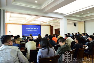 省委網(wǎng)信辦 省公安廳等單位聯(lián)合舉辦應(yīng)對(duì)勒索病毒網(wǎng)絡(luò)技術(shù)培訓(xùn)