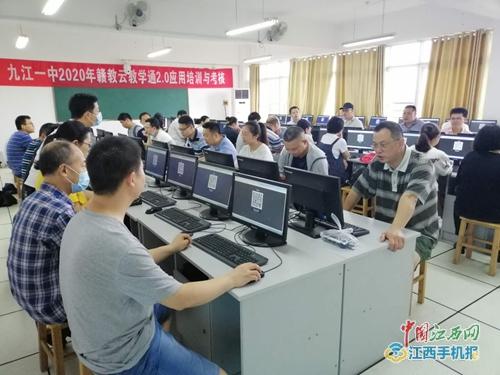 信息化教學練新技,專業(yè)化素養(yǎng)再提升 記九江一中物理組全體老師參加信息技術培訓會并通過考核 組圖