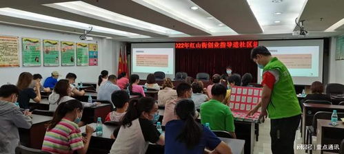 紅山街開展就業(yè)創(chuàng)業(yè)技能培訓暨禁毒宣傳活動