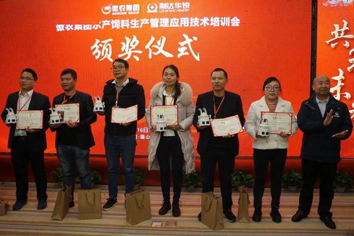 融合共生 共筑未來 傲農(nóng)集團(tuán)第一期水產(chǎn)飼料生產(chǎn)管理應(yīng)用技術(shù)培訓(xùn)會(huì)在川舉行