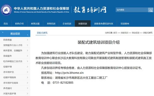 裝配式建筑職業(yè)技能培訓(xùn)考證